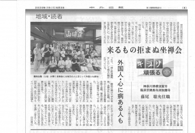 藤尾総允さんの記事紹介 藤尾総允さんの記事紹介