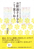 お釈迦さまならこういうね！