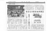 藤尾総允さんの記事紹介 寺ネット・サンガ代表　吉田尚英