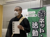 「お寺がなくなったら･･･」寺ネット・サンガ「坊コン」 寺ネット・サンガ　事務局